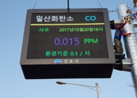 김포 환경정보 안내 풀컬러 LED 전광판