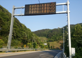 소조령터널 VMS LED 전광판