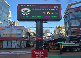 서울 홍대 레드로드 재난문자전광판 5대