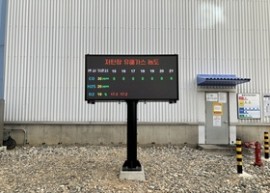 동해 삼척 블루파워 TMS 장비연동 전광판