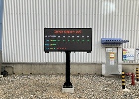 동해 삼척 블루파워 TMS 장비연동 전광판