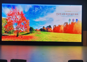 청주 상당교회 실내 LED 전광판