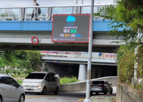서울 마포구 지하차도 침수경보 안내 전광판