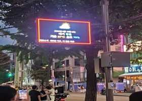 서울 홍대거리 AI 인파관리 LED 전광판