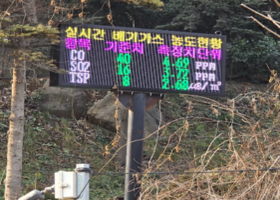 세종시 에코비트에너지 TMS 장비연동 LED 전광판