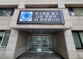 서울 개포 중동고 LED 전자현수막