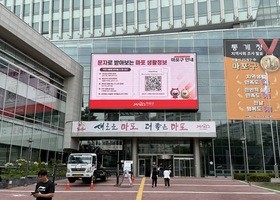 마포구청 미디어캔버스 풀컬러 LED 전광판