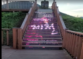 제천 비룡담저수지 진입계단 LED 전광판