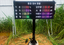 강원도 고성 환경 정보 현황 LED 전광판
